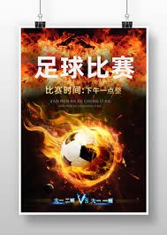 第23届世界杯足球赛即将开启三国盛宴