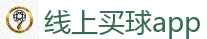 2026世界杯(FIFA WorldCUP)中国竞彩指定平台